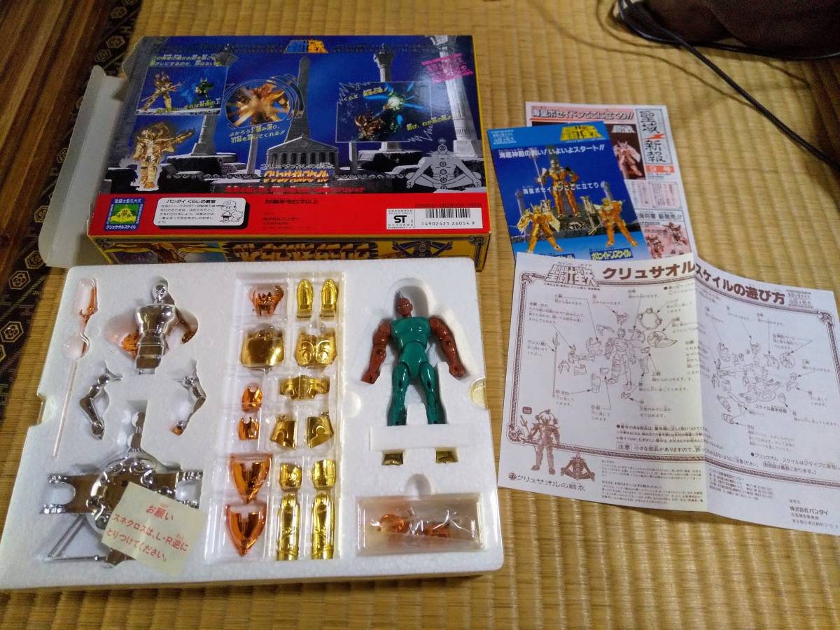クリュサオルスケイル 聖闘士星矢 聖闘士聖衣大系 | 限定販売品 大系 