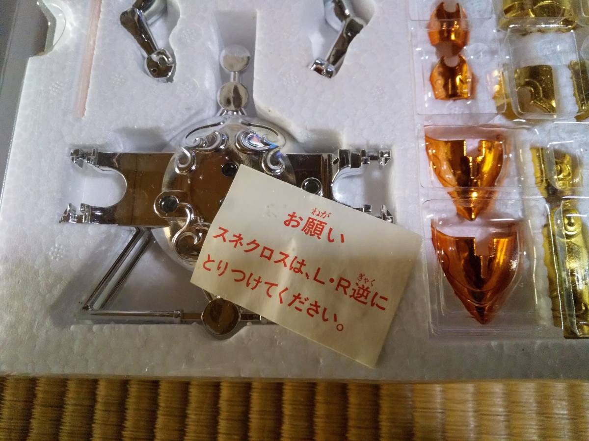 クリュサオルスケイル 聖闘士星矢 聖闘士聖衣大系 | 限定販売品 大系 