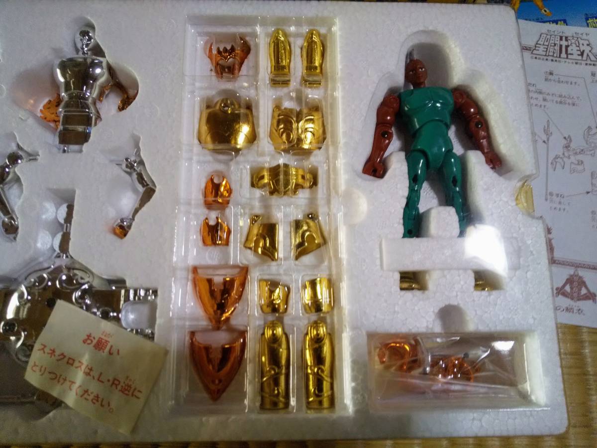 クリュサオルスケイル 聖闘士星矢 聖闘士聖衣大系 | 限定販売品 大系 