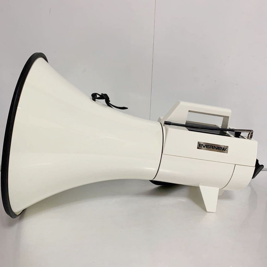 エバニュー 拡声器 130M EKB019 スーパー メガホン ワイヤレス