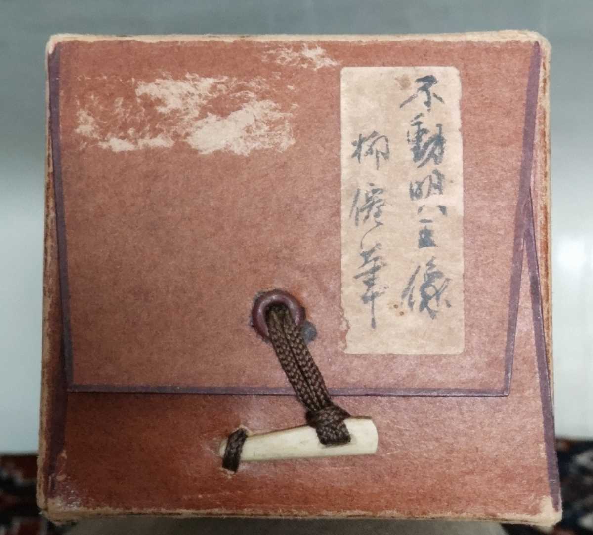 2026年最新Yahoo!オークション 共箱 -不動明王(掛軸)の中古品・新品・未 仏画 不動明王の中古品・新品・未 掛け軸 -掛け軸 年中掛け 厄除け 不動明王像 楽恵作 美品 - Yahoo!オークション 不動明王像（黄不動）〉京都便利堂オンラインショップ 宮本武蔵名品
