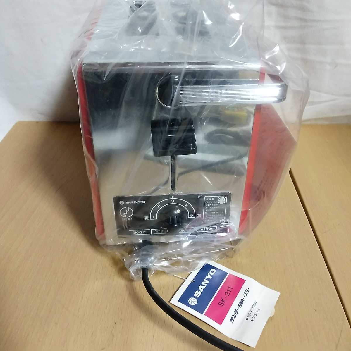 未使用 当時物／サンヨー 自動トースター SK-211 蓋付き／SANYO 