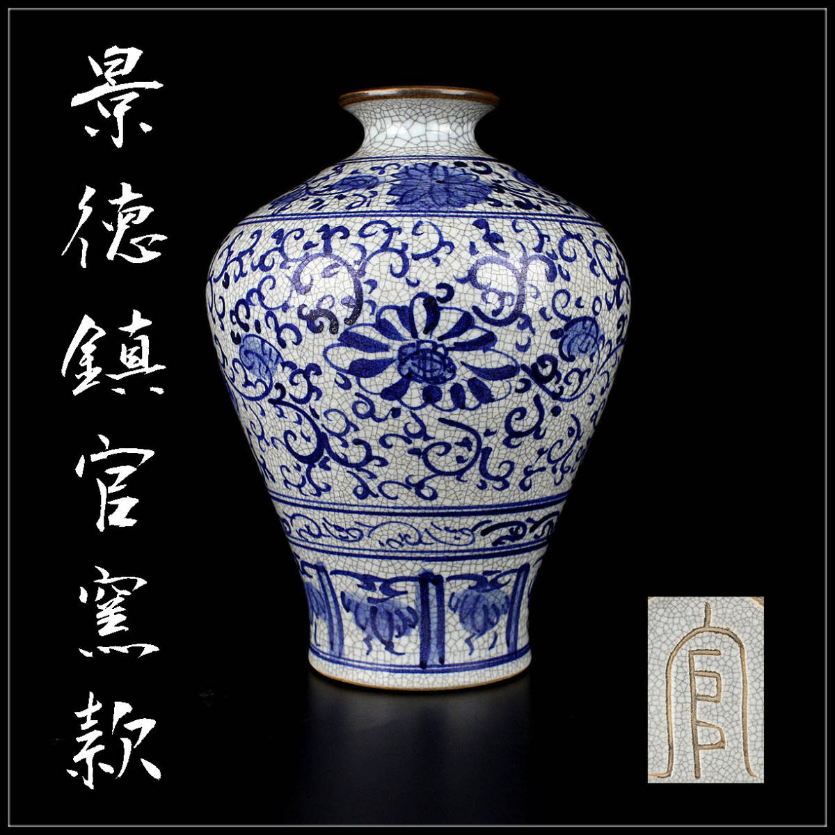 景徳鎮 2026年最新Yahoo!オークション | 花瓶の中古品・新品・未使用
