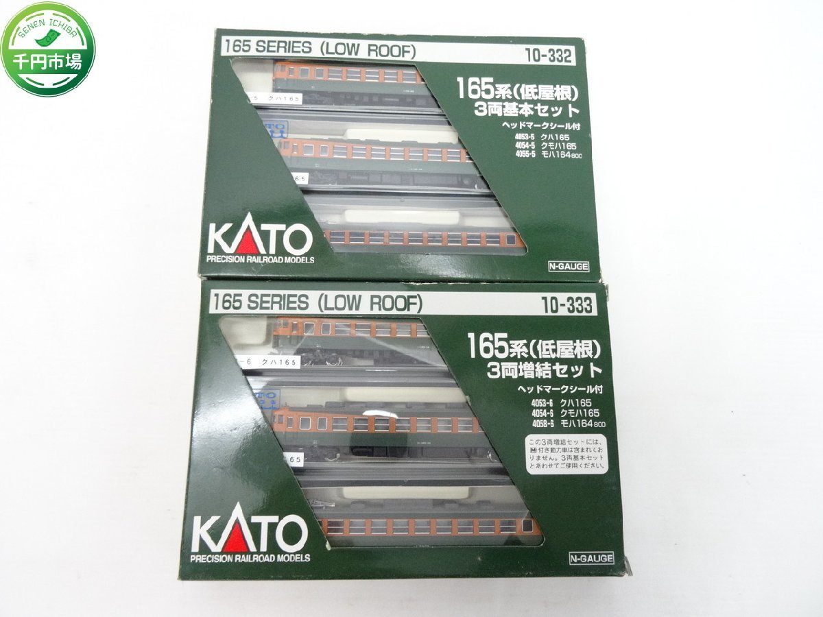 ☆ KATO 10-273 12系+20系 急行ちくま 2両増結セット ☆