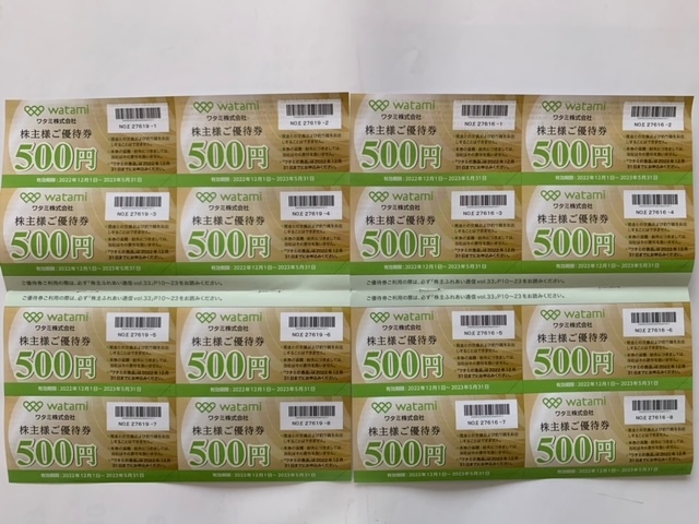 ★切手可 ワタミ 株主優待 株主様ご優待券 500円×8枚×2セット 8，000円分 2023年5月末期限★