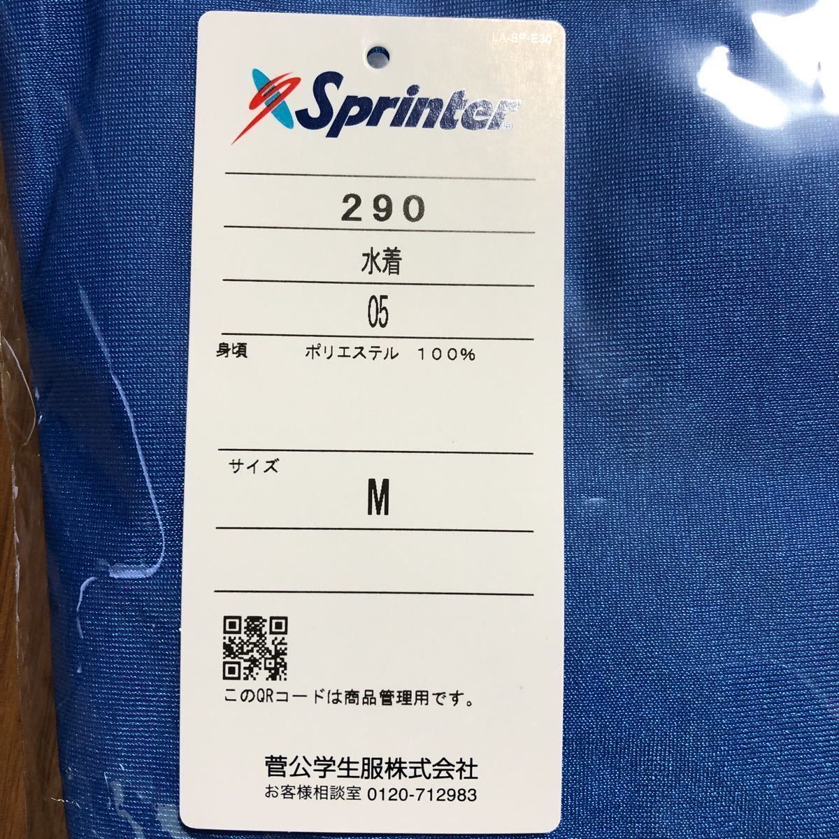 新品 スプリンター sprinter kanko カンコー 水着 パイピング ブルー
