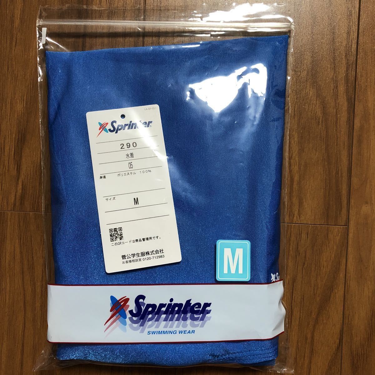 新品 スプリンター sprinter kanko カンコー 水着 パイピング ブルー