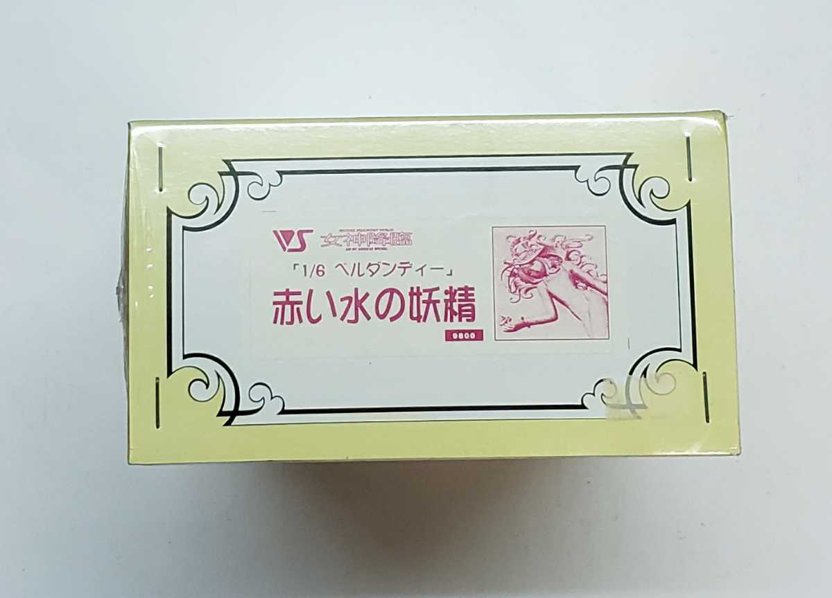 ボークス 女神降臨 「1/6 ベルダンディー」赤い水の妖精 ガレージ  