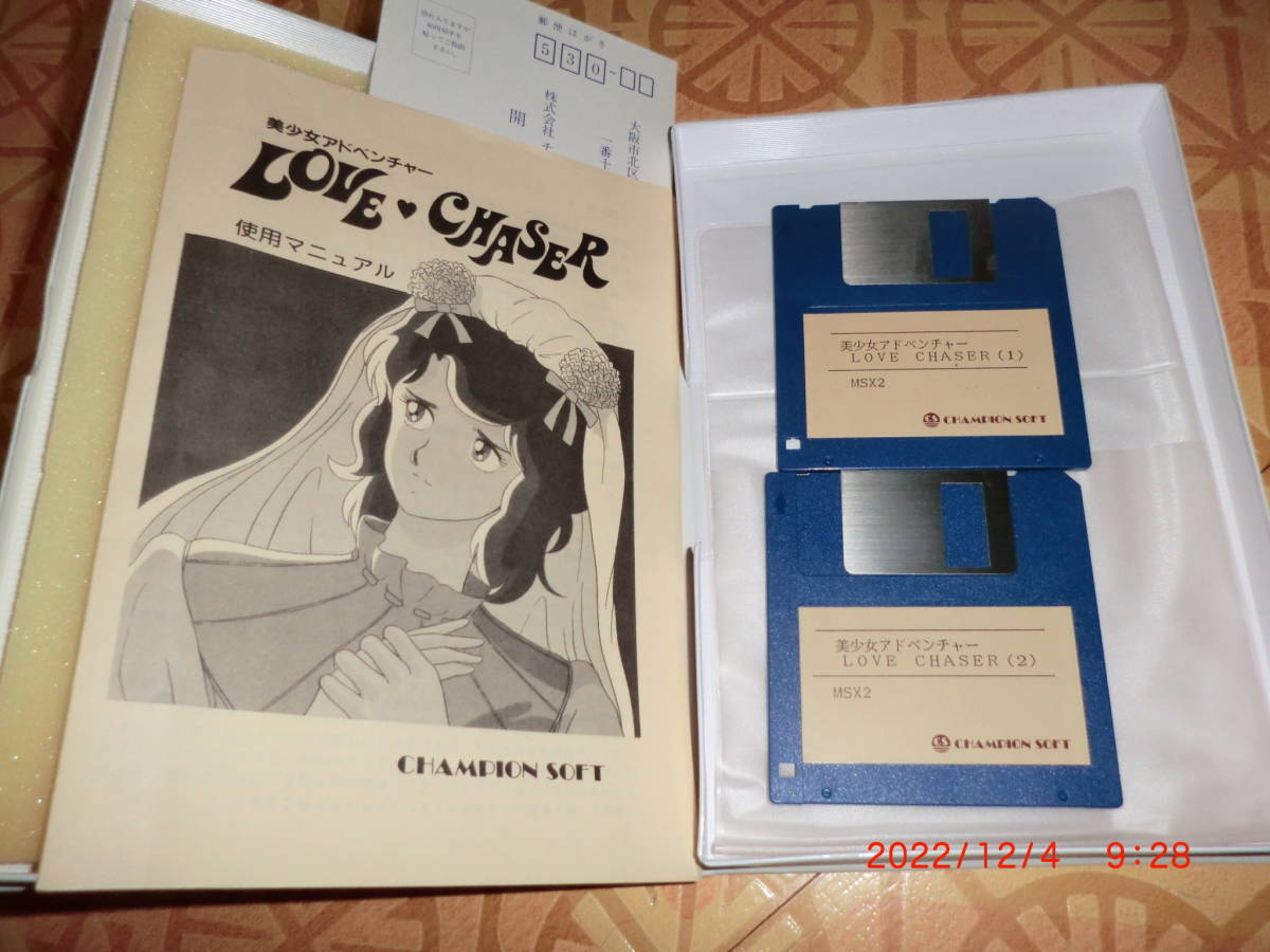 MSX ラブチェイサー 難あり の入札履歴 - 入札者の順位
