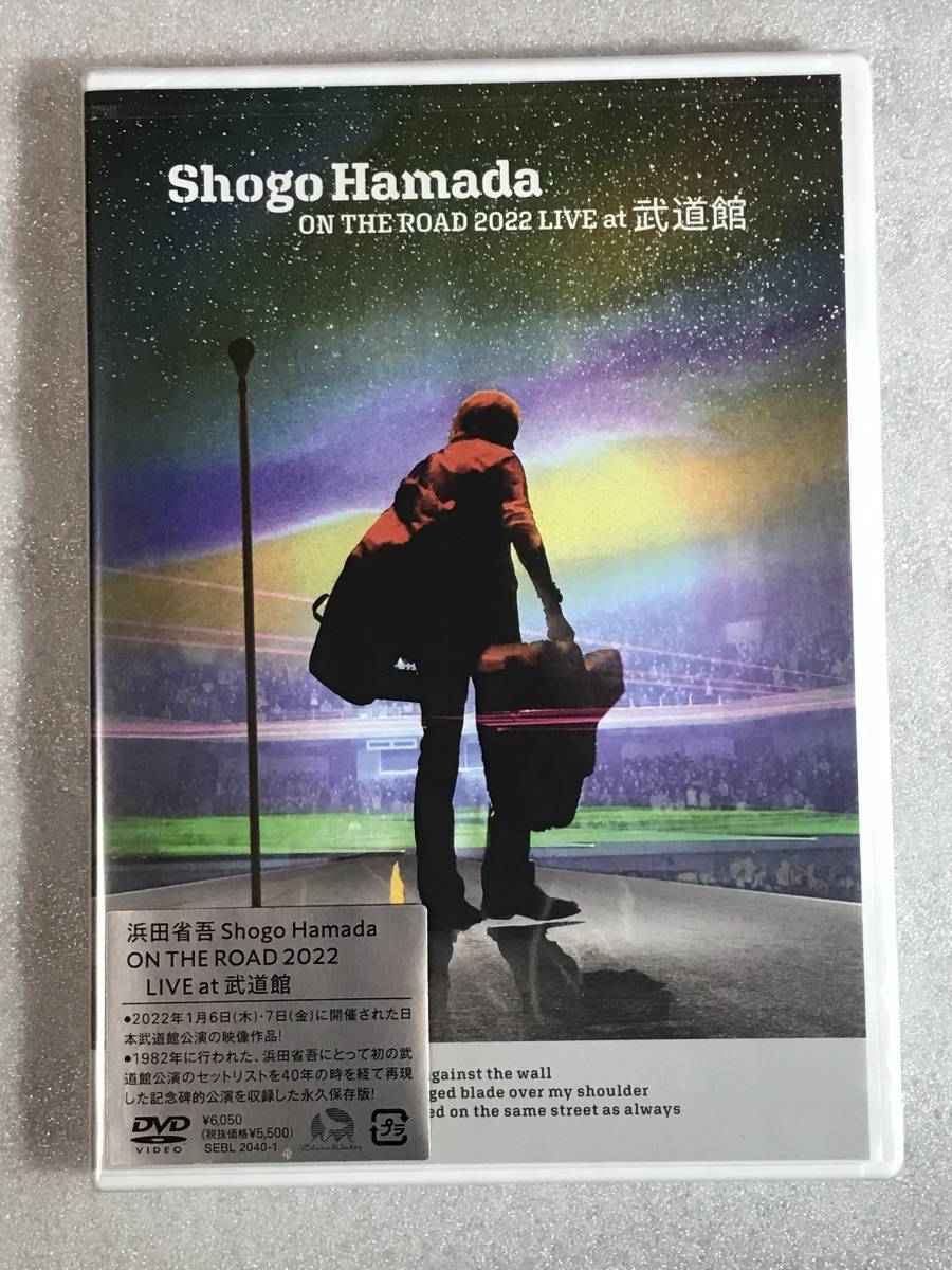 ○即決DVD新品○2枚組 浜田省吾 ON THE ROAD 2022 LIVE at
