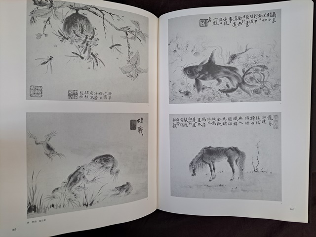 中国美術☆ 蘭千山館書画 書蹟 絵画 二玄社 1978年 中国 美術