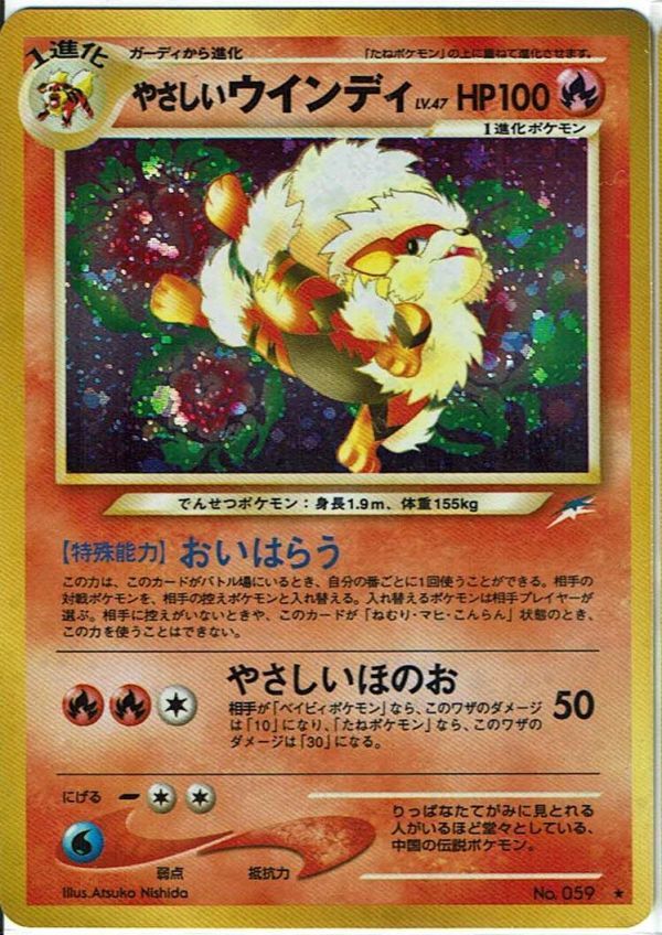 ポケモンカード 旧裏面 旧裏 拡張パック第4弾 「闇、そして光へ」レア
