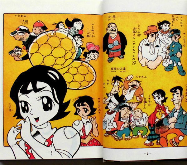 白土三平 消え行く少女 初期異色作選 からすの子 復刻 青林工芸社 前後