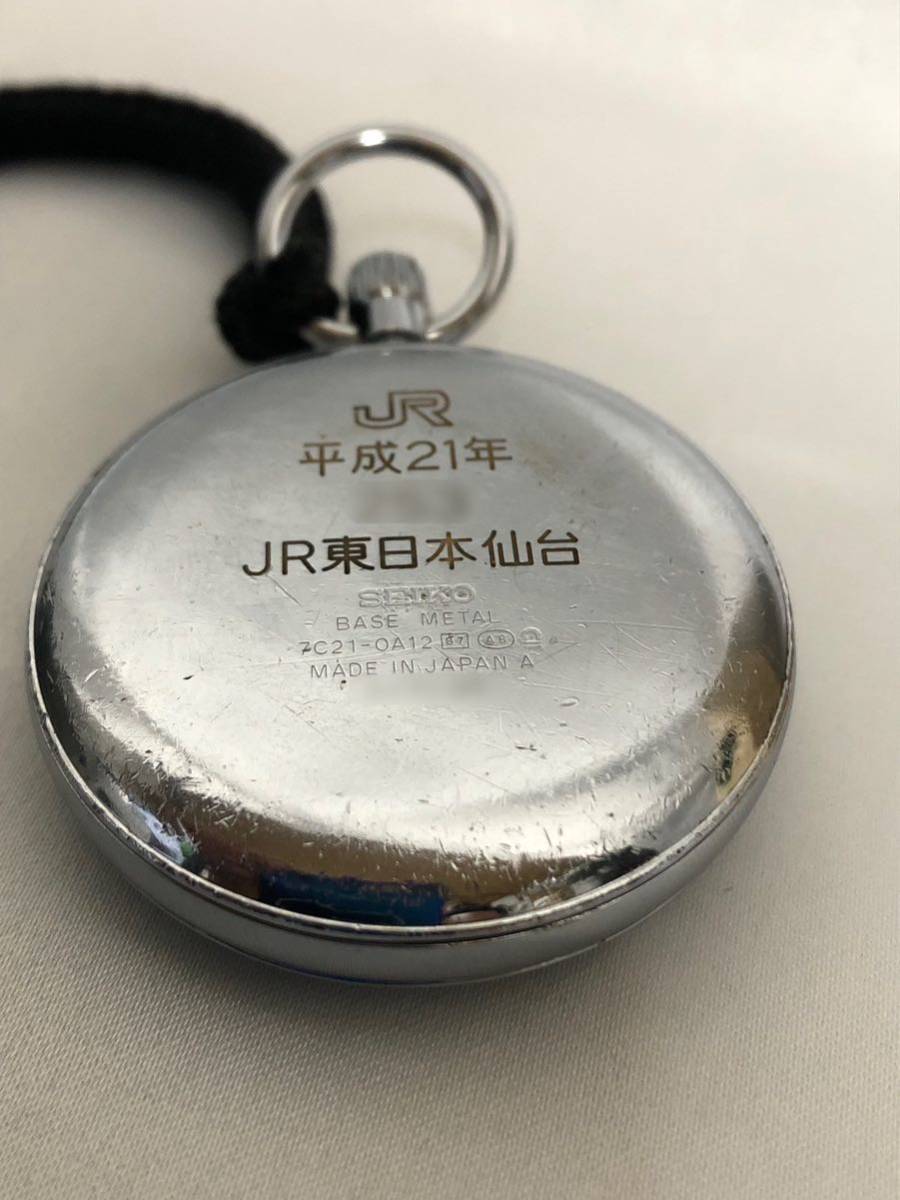 鉄道時計 懐中時計 セイコー JR東日本放出品 SEIKO製 鉄道懐中時計