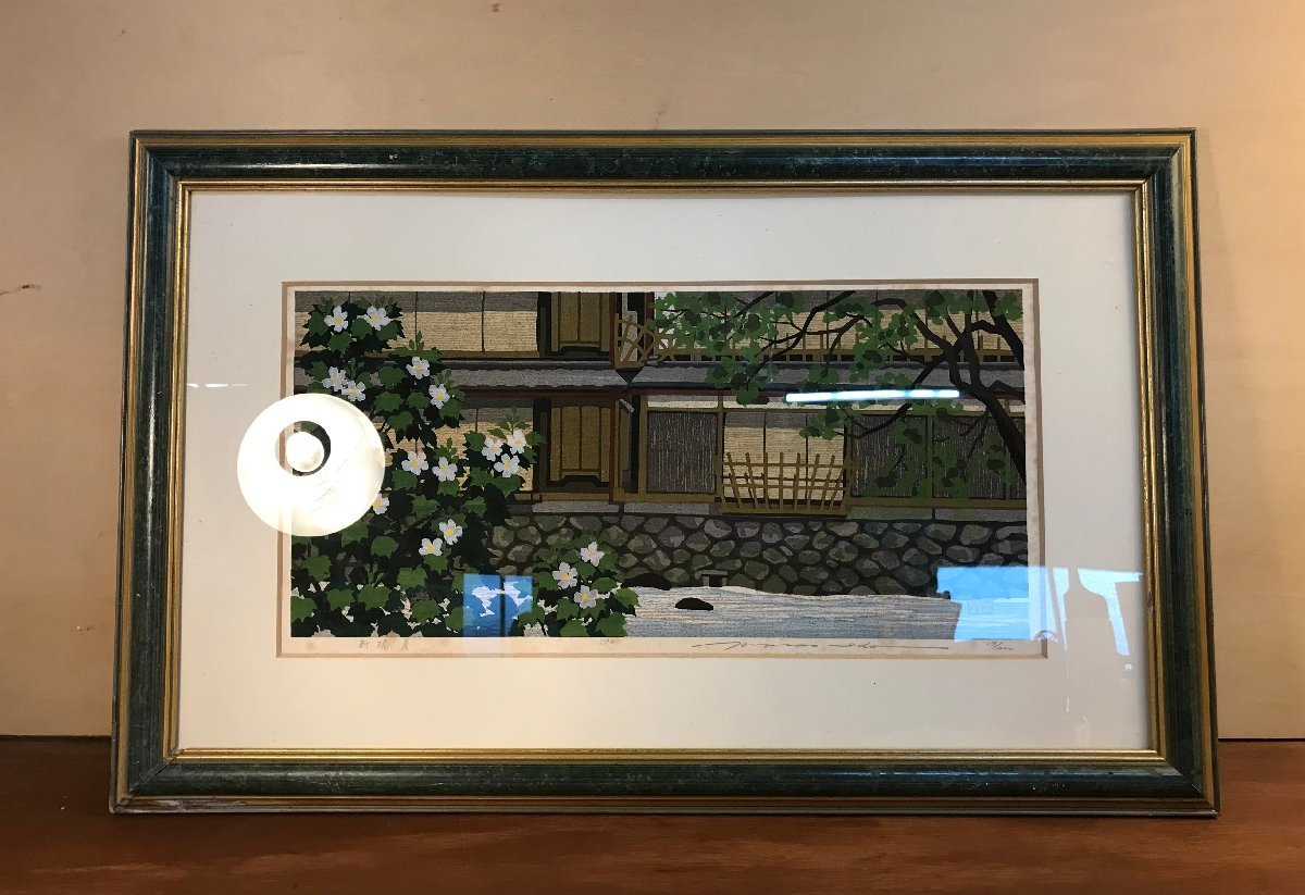 井堂雅夫 木版画「新橋・夏」‘92 井堂雅夫の値段と価格推移は？｜81件の売買データから井堂雅夫の 井堂