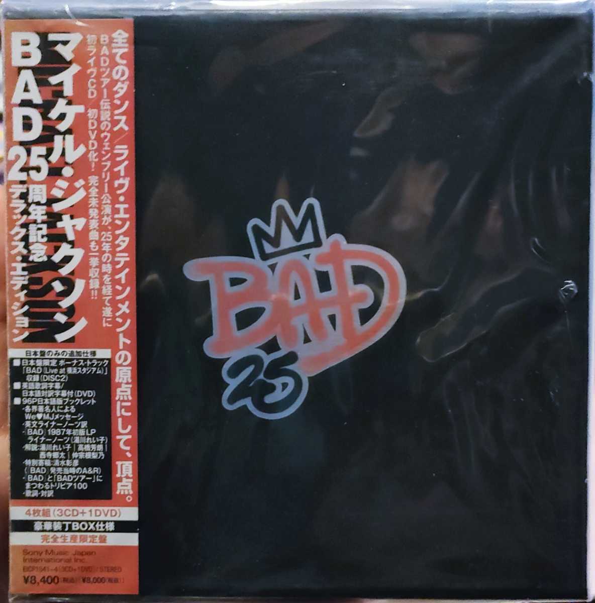 2026，送料無料 マイケル ジャクソン BAD 25周年記念デラックス エディション 完全生産限定盤 DVD付 CD+DVD 国内正規品(Michael Jackson)｜売買されたオークション情報、yahooの商品情報をアーカイブ公開 - オークフ M