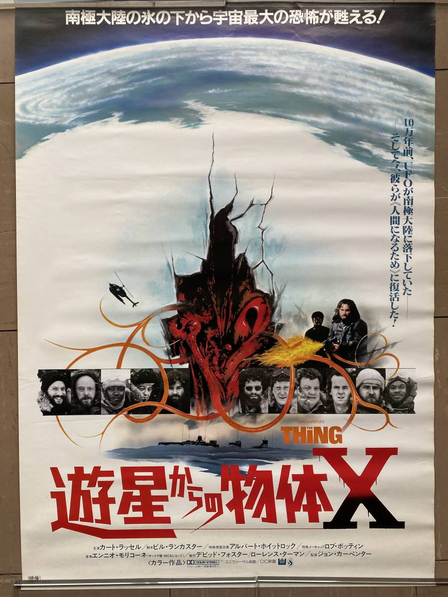 HMOV295_Killer_Klowns_poster_4x5_mock__01466.1726699875.1080.1080