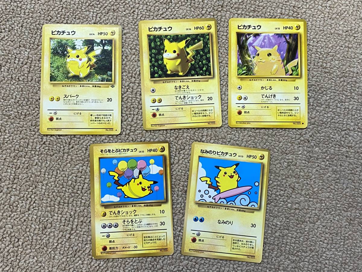 旧裏 POKET MONSTER ポケモンカード ポケカ トレカ 旧裏面 初期 