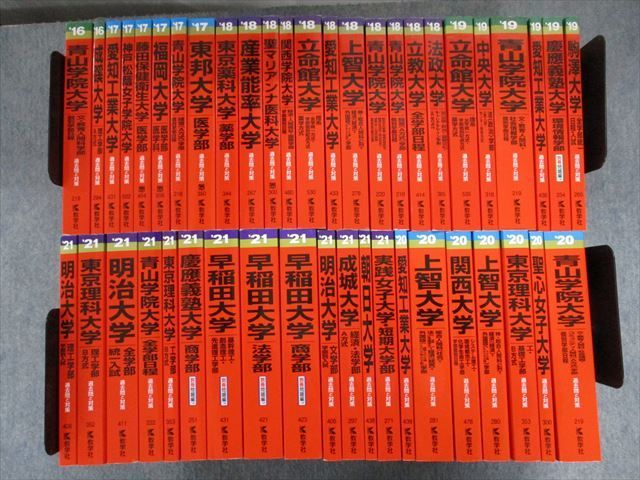 本 早稲田大学 明治大学 赤本 過去問 まとめ 13冊