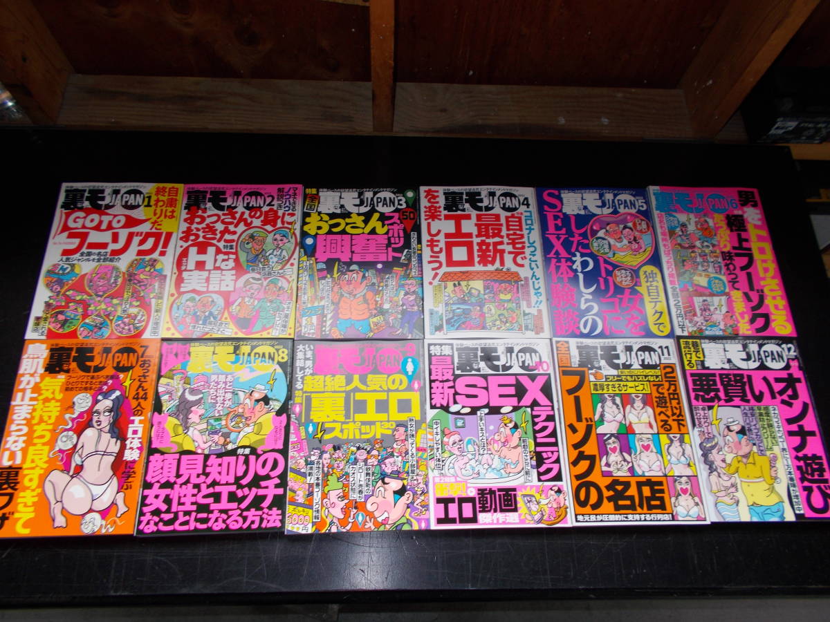 限定SALE，送料無料 裏モノJAPAN 2022年 1 12月号(裏社会)｜売買されたオークション情報、yahooの商品情報をアーカイブ公開 - オークファン 裏社会