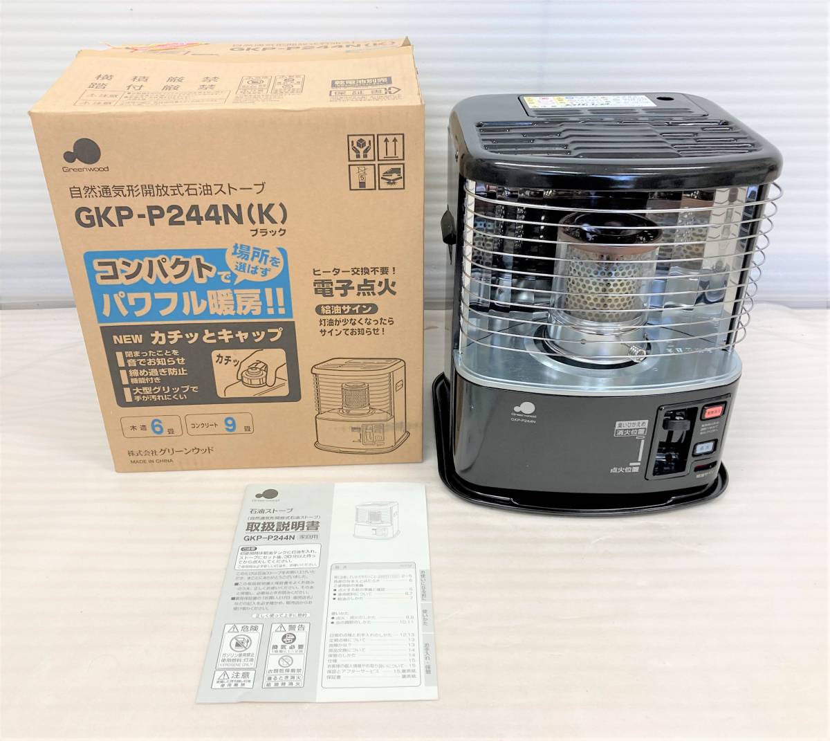 ピ Green Wood 石油ストーブ GKP-P244N 自然通気形開放式 暖房機器