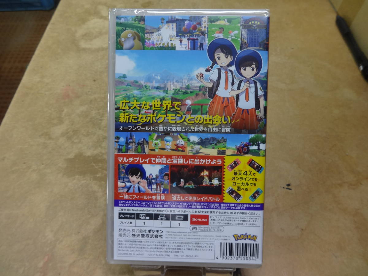 ポケットモンスター スカーレット スカーレットSwitchで新たな冒険 Nintendo Store | Switchソフト『ポケットモンスター Switch ポケモンSwitch（有機ELモデル）スカーレット・バイオレット スカーレット・バイオレット』が : 1円Switch 任天堂 ゲーム ソフト Games