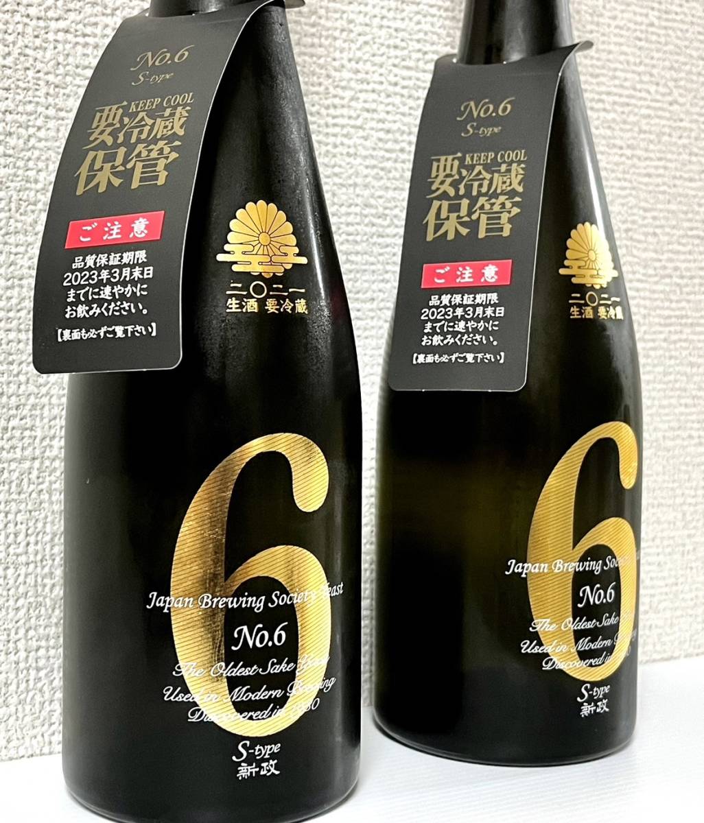 新政酒造 ・No.6 S-type 720ml 2本セット【製造22.11 出荷22.12e 品質 