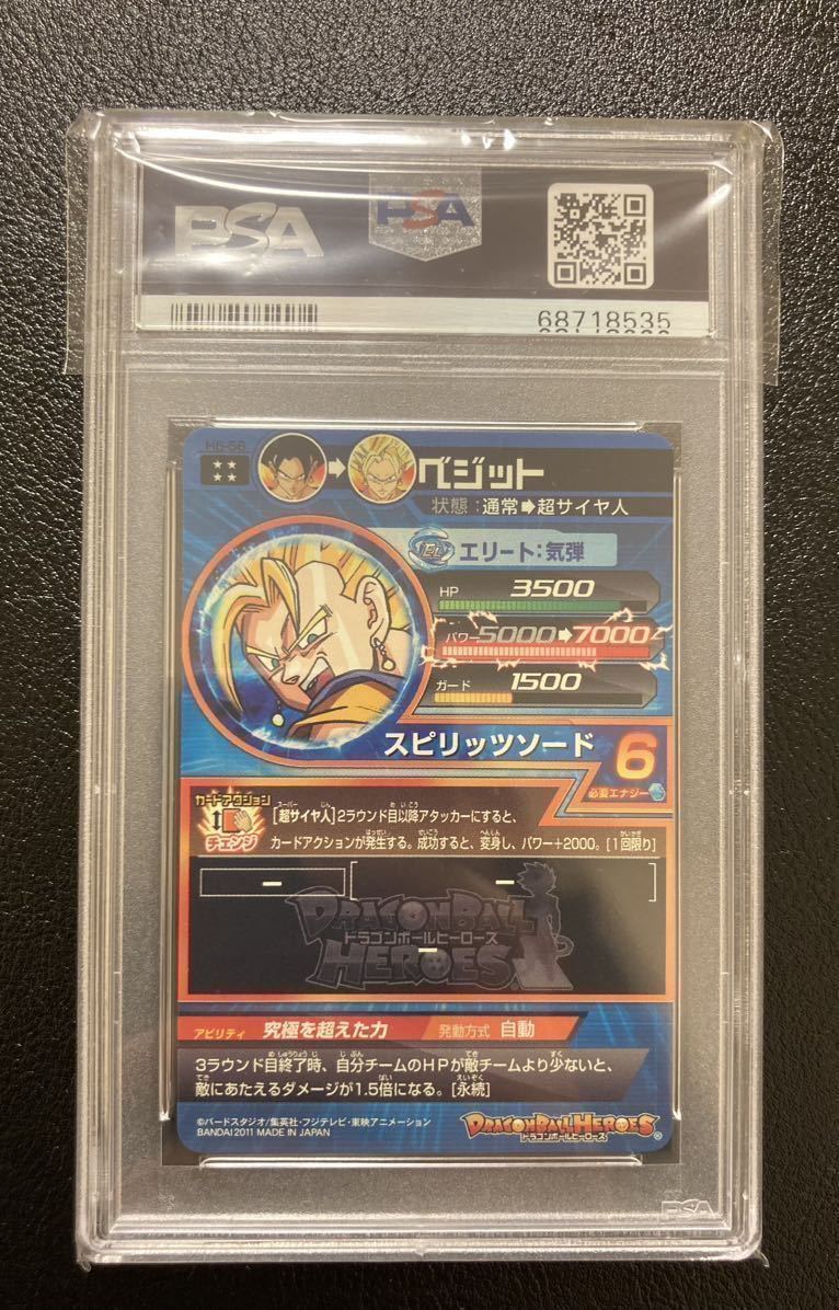 2 PSA10 ドラゴンボールヒーローズ H6-56 ベジット DRAGON BALL HEROES 