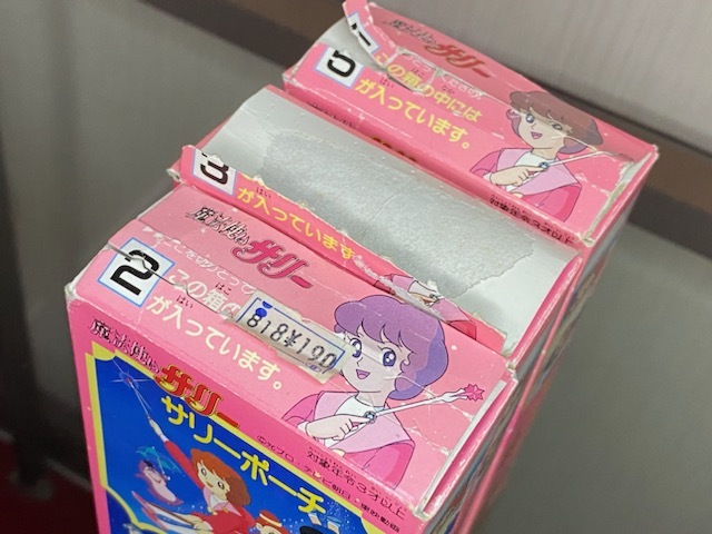 バンダイ 魔法使いサリー サリーポーチ 3種セット 食玩 駄菓子屋 昭和