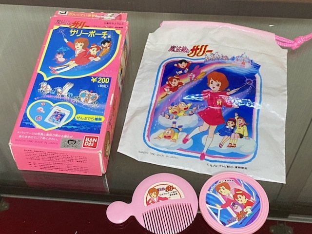 バンダイ 魔法使いサリー サリーポーチ 3種セット 食玩 駄菓子屋 昭和