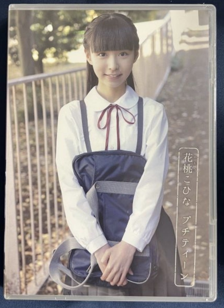  花桃こひな DVD プチティーン(か行)｜売買されたオークション情報、yahooの商品情報をアーカイブ公開 - オークファン か行