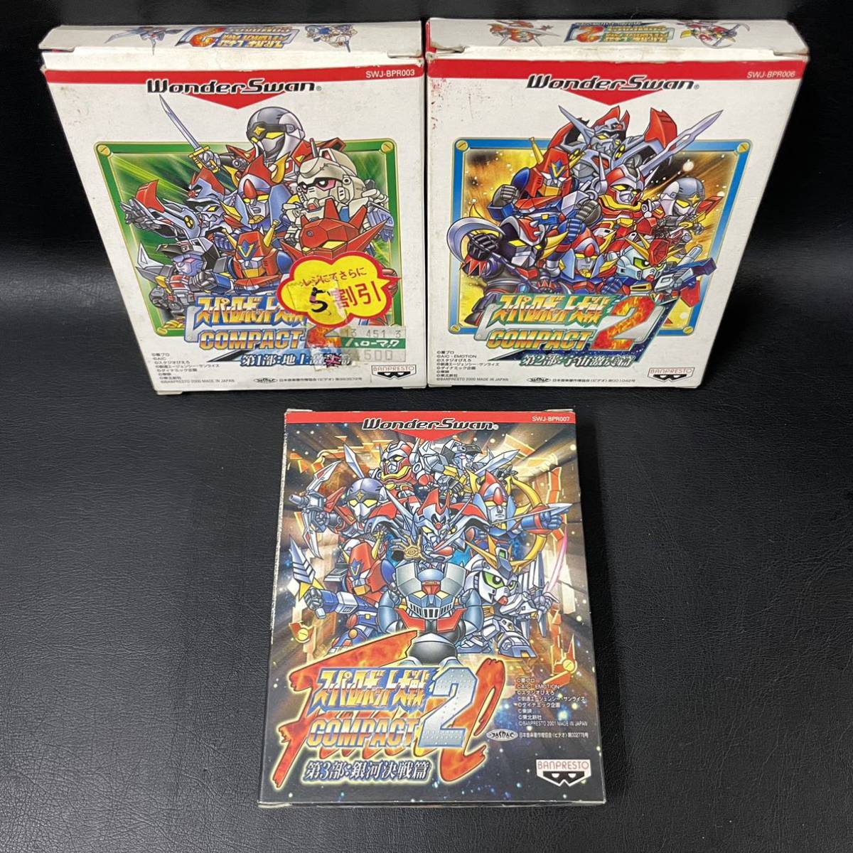 WS ワンダースワン スーパーロボット大戦 COMPACT2 第1部 第2部 第3部 