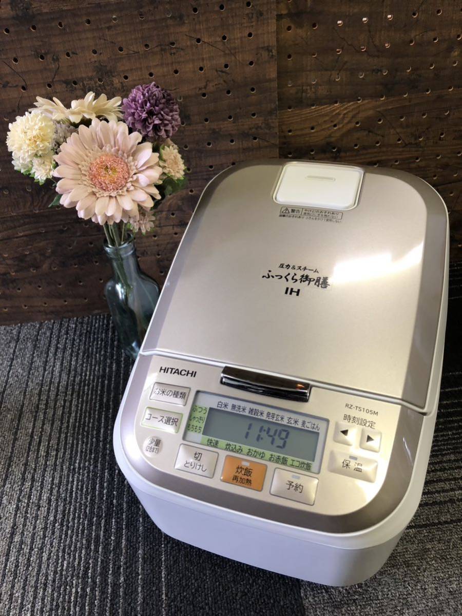 日立 2026年最新Yahoo!オークション ふっくら御膳 -rz-ts105mの中古品 