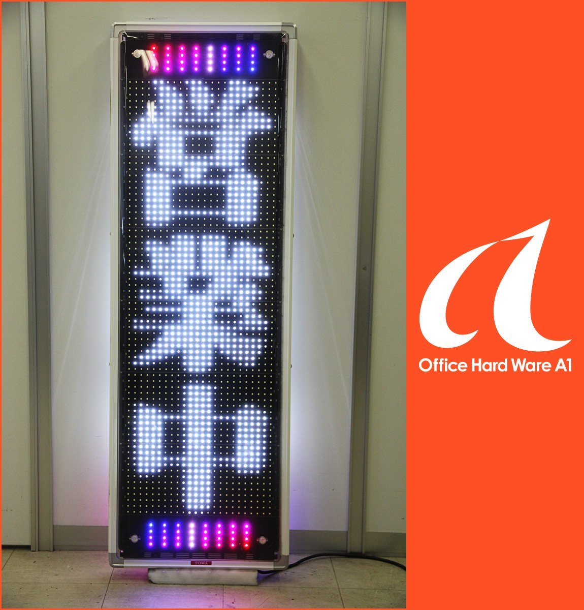 TOWA デジタルサイネージ 屋外看板 白LED トップページ - 株式会社TOWA