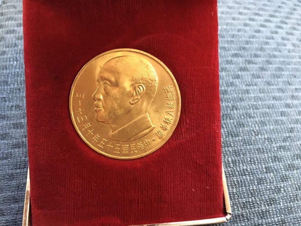 蒋介石総統 生誕80年記念 台湾 2000円金貨 中国 55年10月31日 【公式通販】