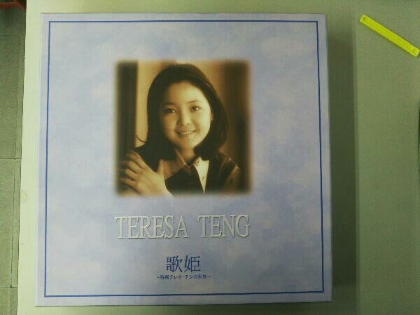 テレサ・テン 歌姫 特撰テレサ・テンの世界 - CD TENG BOX ～ テレサ