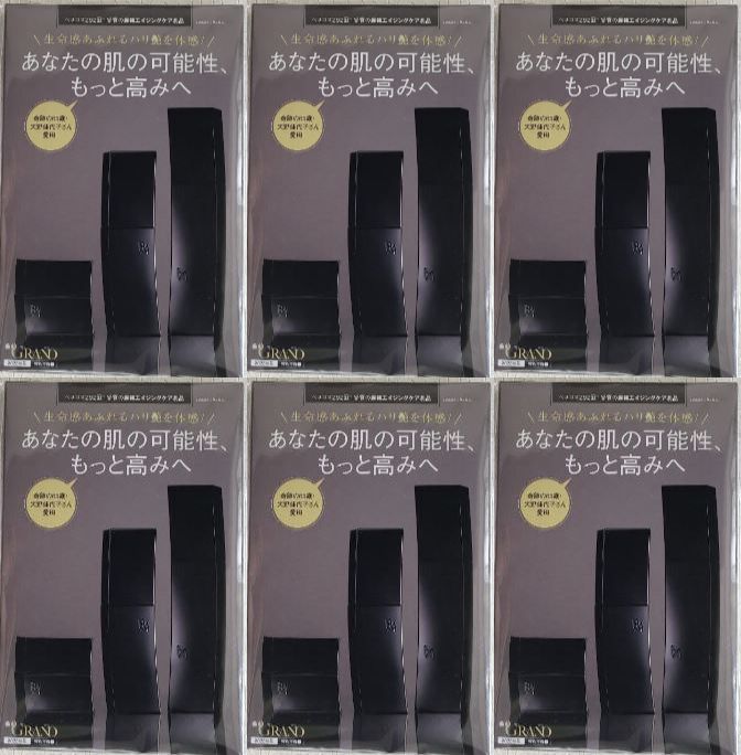 ６箱セット 美的GRAND 美的グラン 2022年秋号付録 ポーラ BA