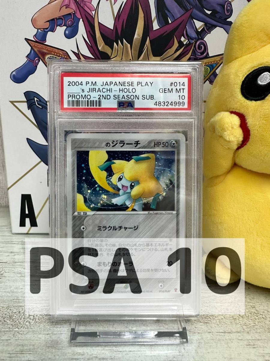 PSA10 014/PLAY _のジラーチ 第2期プレイヤーズ継続キットカード PLAY