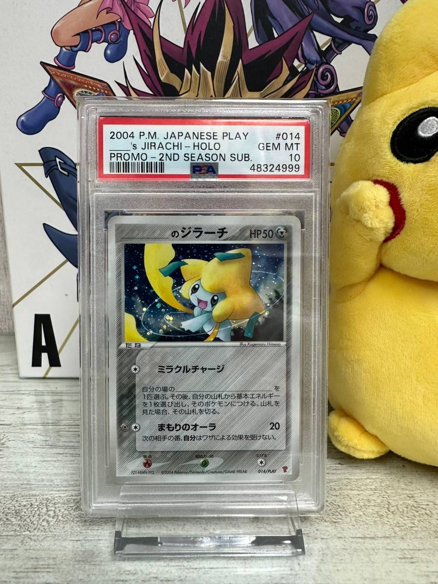 PSA10 014/PLAY _のジラーチ 第2期プレイヤーズ継続キットカード PLAY