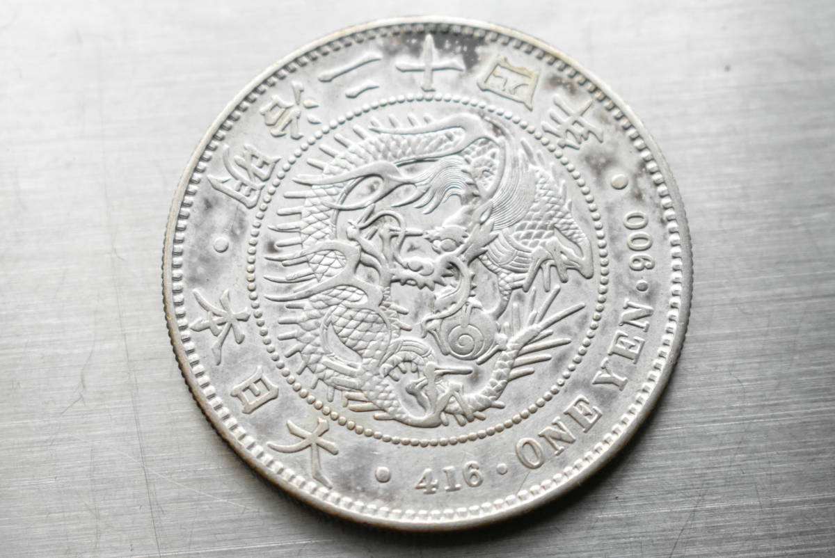 明治24年 新1円銀貨 小型 重さ26.9g 直径38mm 本物 古銭