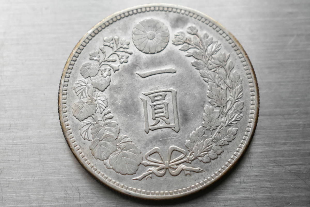 明治24年 新1円銀貨 小型 重さ26.9g 直径38mm 本物 古銭
