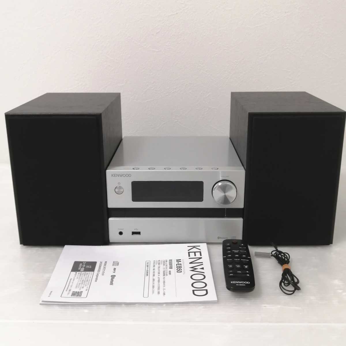 JVC KENWOOD M-EB50 ケンウッド コンパクトハイファイシステム Hi-Fi