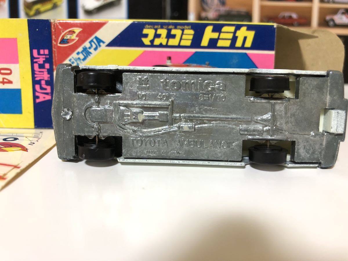 トミカ マスコミトミカ 日本製 黒箱 クラウン救急車1E 【公式通販】