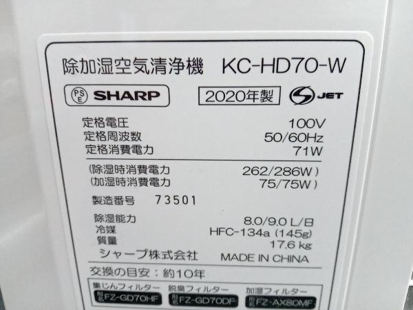 SHARP KC-HD70 空気清浄機(△□08-09-08) 【公式通販】