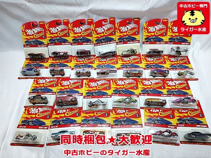【低価，限定SALE】 ホットウィール クラシックス クーガー ポンティアック コルベット等 26台セット ミニカー 同時梱包OK 1円スタート H(乗用車)｜売買されたオークション情報、yahooの商品情報をアーカイブ公開 乗用車