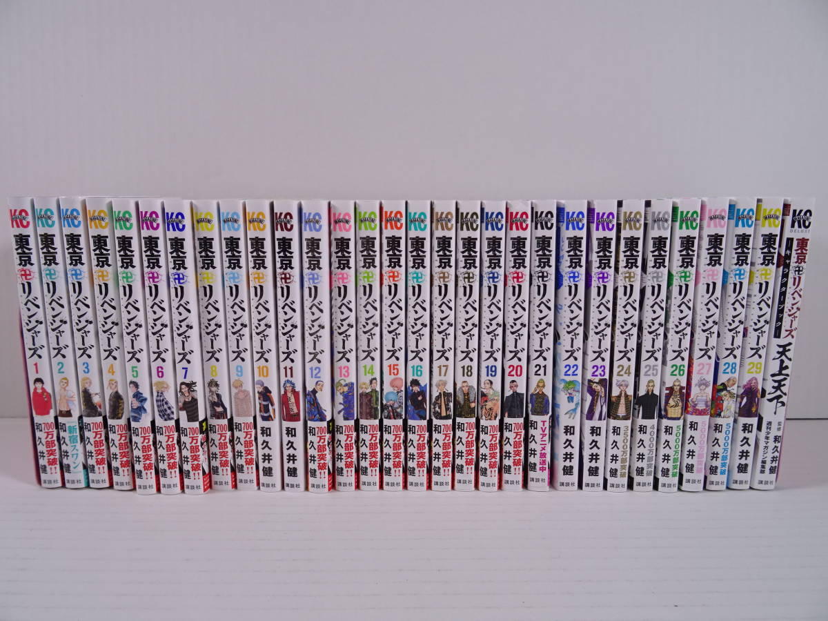 【低価，定番】 03/S375 講談社 東京卍リベンジャーズ 29巻セット キャラクターブック 和久井健(全巻セット)｜売買されたオークション情報、yahooの商品情報をアーカイブ公開 - オークファン 全巻セット