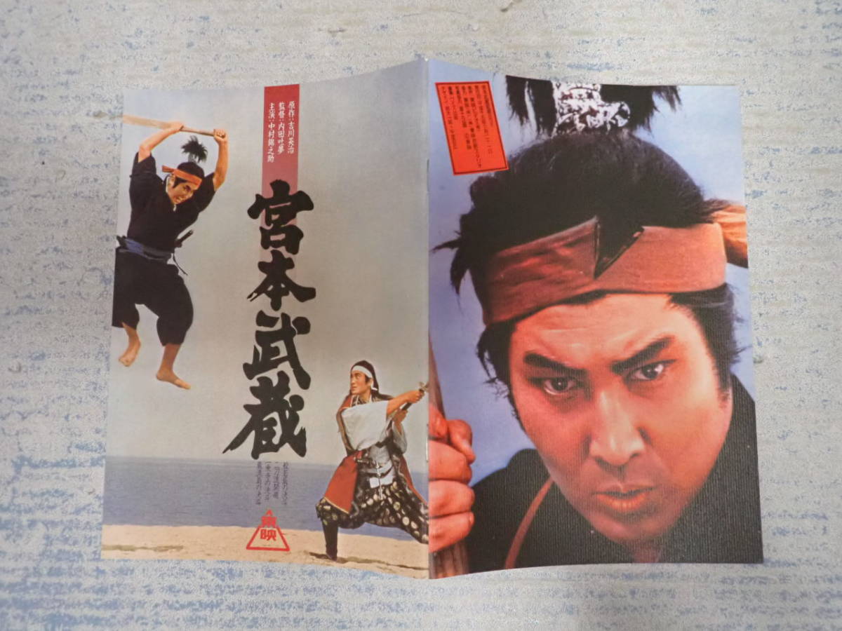 DVD-BOX 宮本武蔵 愛蔵BOX 監=内田吐夢 出=中村錦之助 二刀流開眼 般若坂