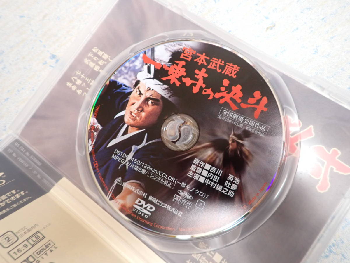 美品】宮本武蔵 愛蔵BOX〈初回生産限定・5枚組〉 2025年最新】Yahoo!