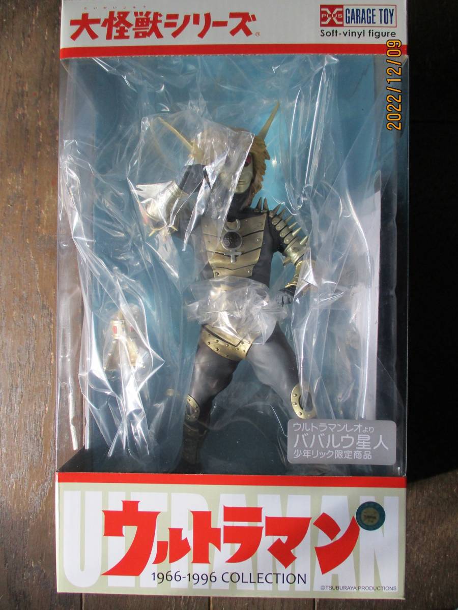 エクスプラス 大怪獣シリーズ ババルウ星人(ウルトラマンレオより