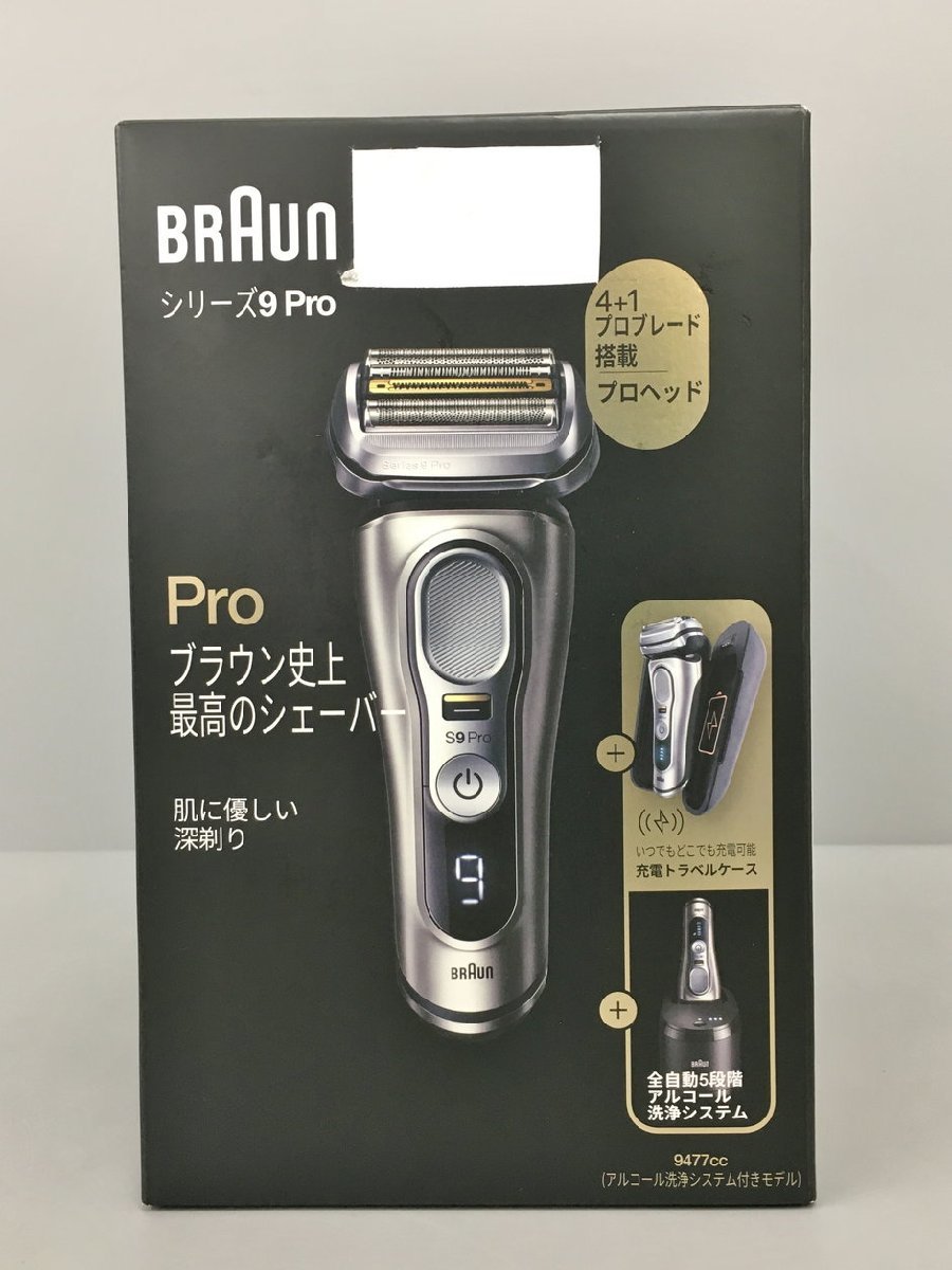 シリーズ9 ブラウン 電気シェーバー 新品未使用品 BRAUNシリーズ9PRO